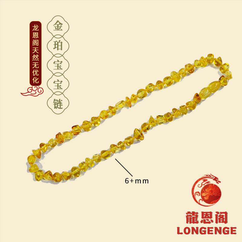 골드 앰버 베이비 체인/사이즈 약 6+mm, 무게 약 6.25g, 전체 길이 약 30cm