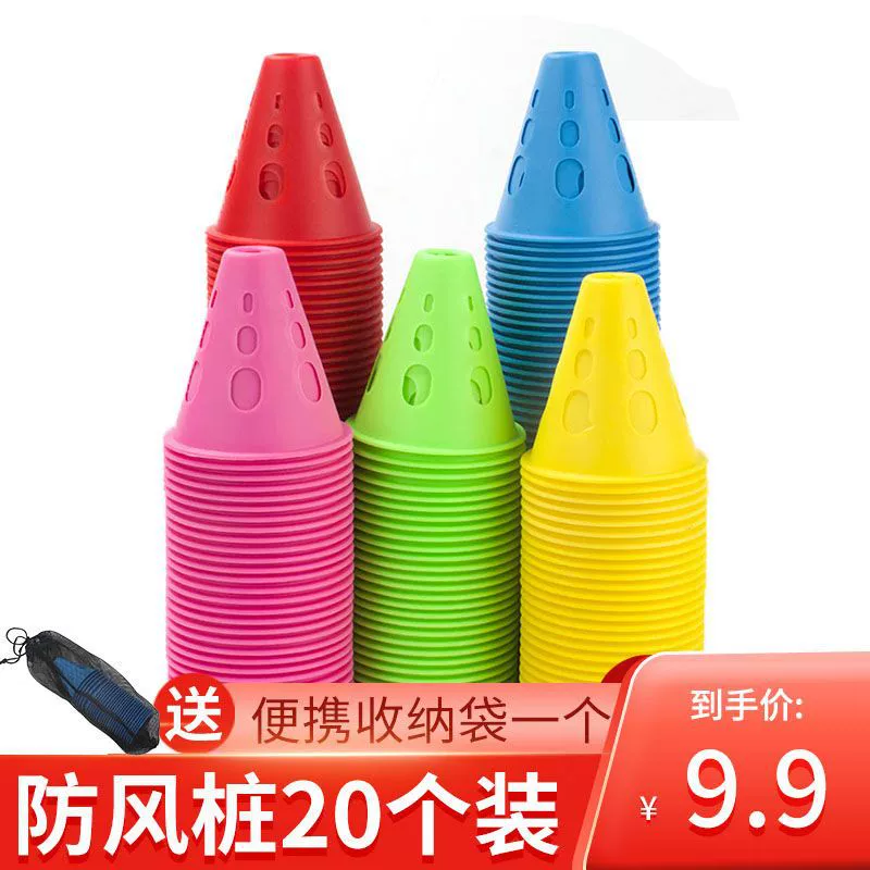 Роликовые коньки свая чашка плоский цветок ворс Катание на коньках обучение препятствию Опора угол Марк практика свая ветрозащитный блокпост роликовые коньки Небольшой конус ведро