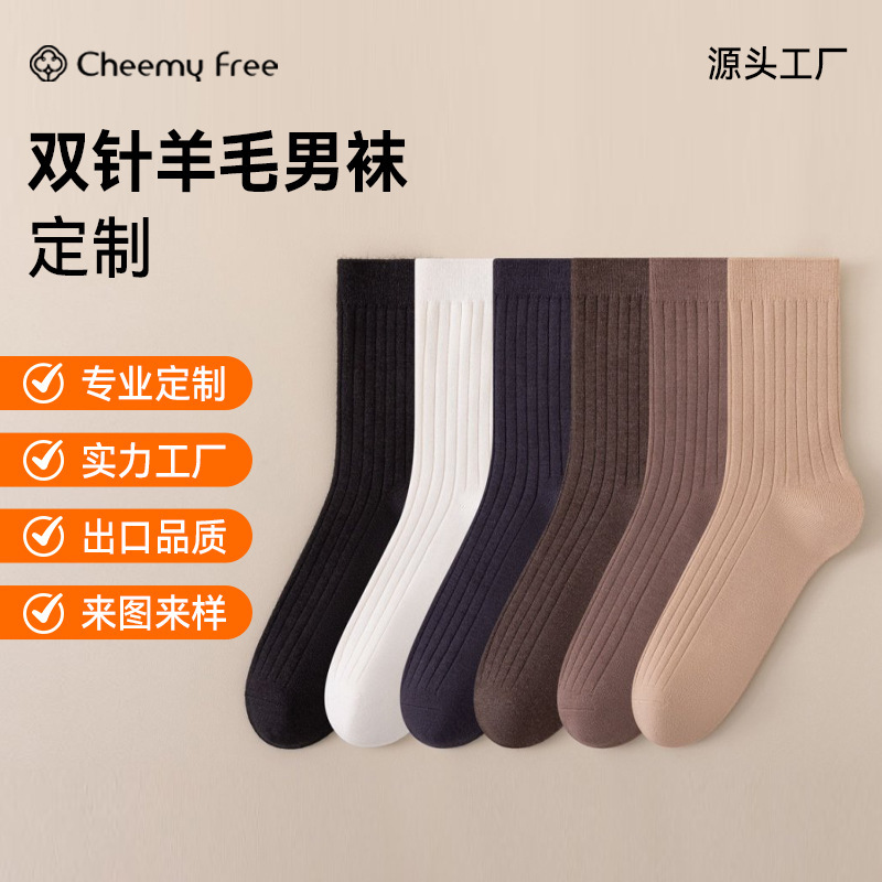Cheemy Free Spring & Fall New Wool Double-Needle Warm Basic Business Men's Socks Antibacterial and Deodorant Socks Customized