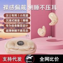 真无线隐形蓝牙耳机2024新款睡眠降噪高端骨感传导不入耳久戴