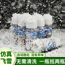 喷雪花飞雪喷雾仿真假雪下雪道具雪罐人造雪飘雪泡沫大瓶一件代发