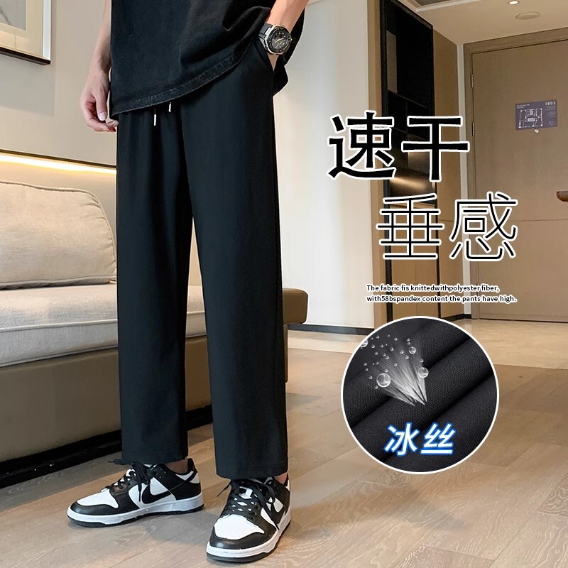 Straight-Leg Pants Summer Men's Thin Ice Silk Casual Long Pants Trendy Quick-Dry Wide-Leg Pants Drapey Loose Men's Sports Pants