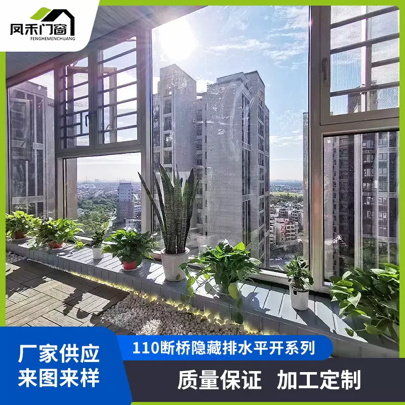 定制110隐藏排水平开窗封阳台别墅铝合金门窗推拉平移断桥铝窗户