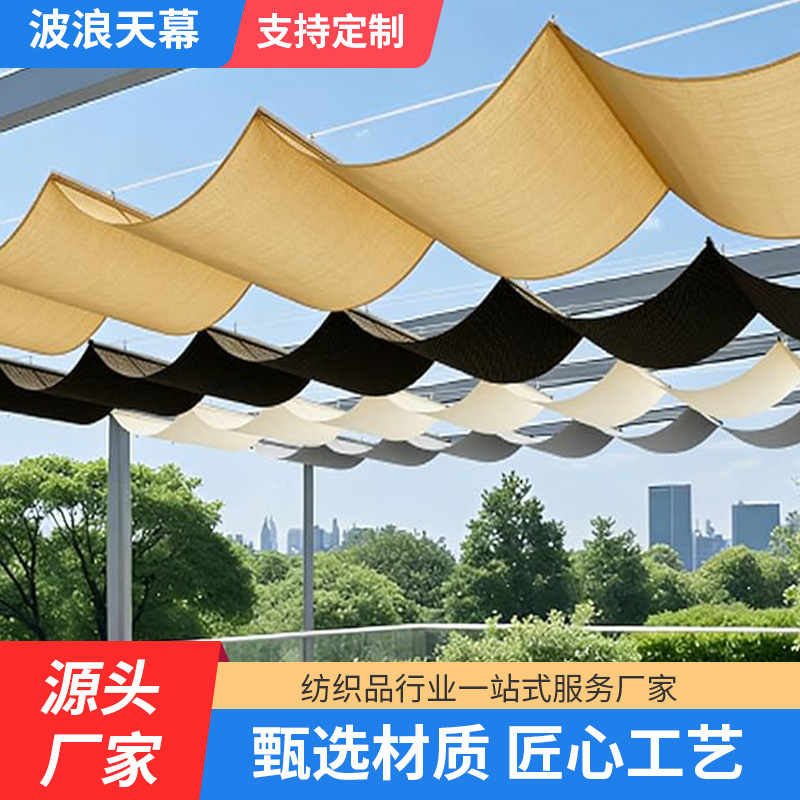Cross-border best-selling wave sunshade sail, retractable sunshade canopy, outdoor sun protection sail for pool, balcony, and courtyard Cross-border best-selling wave sunshade sail, retractable sunshade canopy, outdoor sun protection sail for pool, balcony, and courtyard