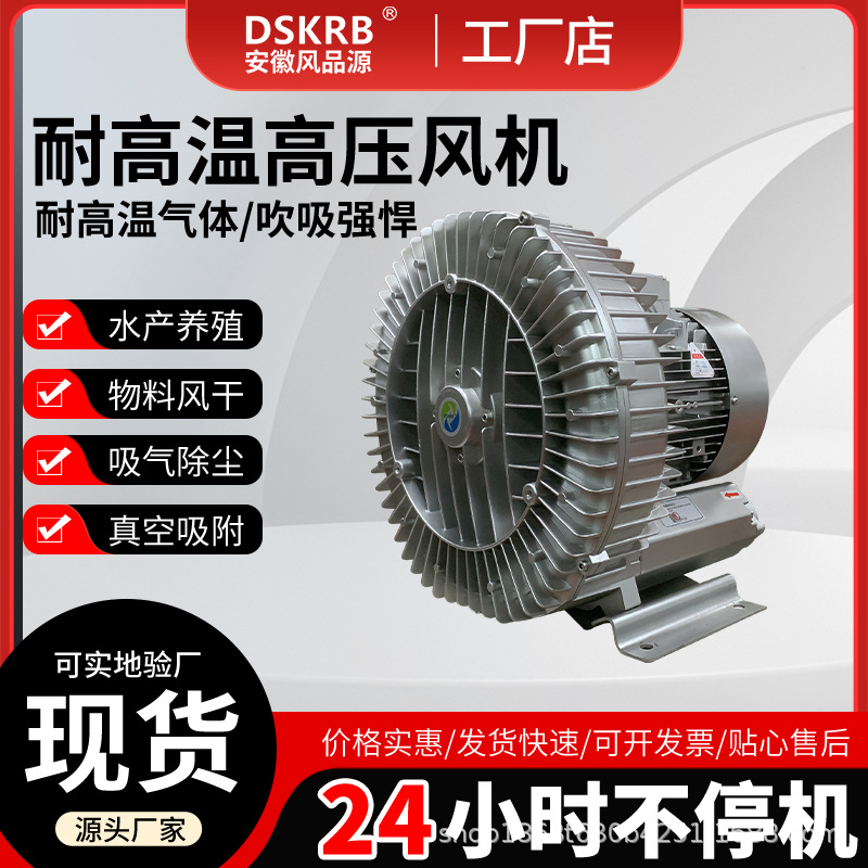 工业真空吸附上料气泵，7.5KW增氧曝气漩涡鼓风机 高压漩涡气泵