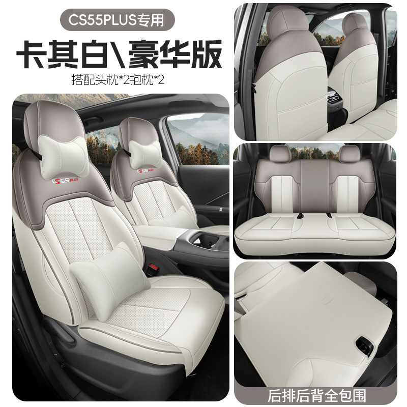 for Changan CS55plus: Changan Modelə uyğun (Original) oturacaq örtükləri - cs55plus-gen-4-khaki-white-deluxe-rear-row-full-cover-changan-cs55plus-gen-4