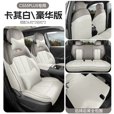 26 Models of the Fourth-Generation: Modelə uyğun (Original) oturacaq örtükləri - fourth-generation-cs55-plus-khaki-white-deluxe-edition-full-rear-seat-back-coverage-fourth-generation-changan-cs55plus