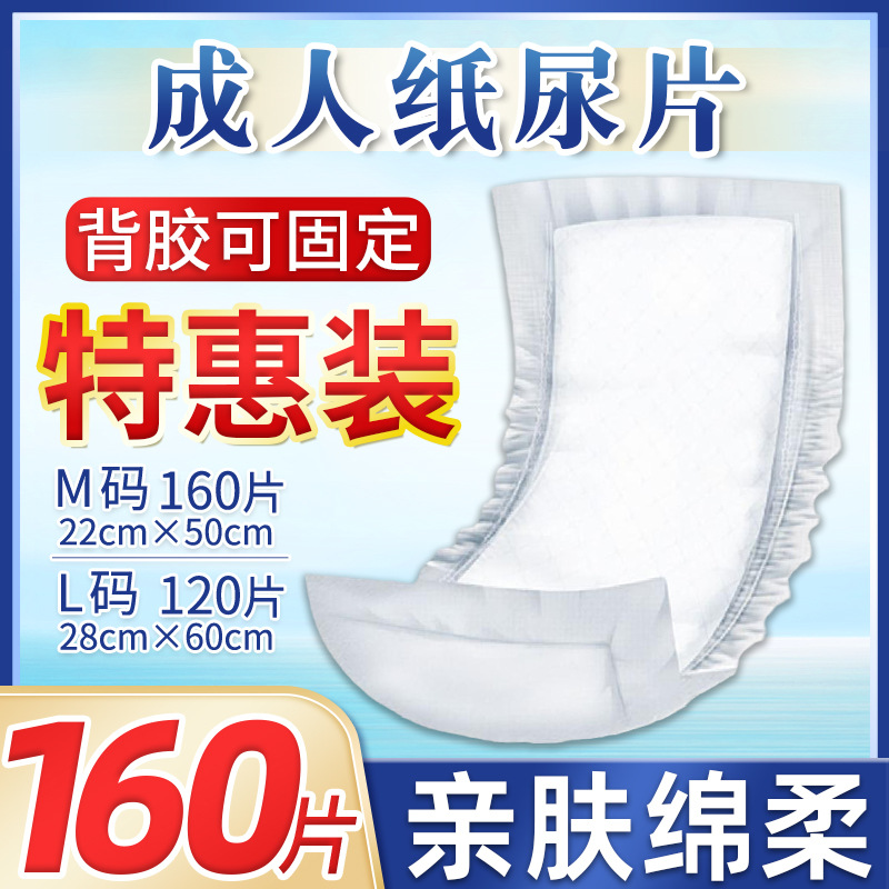 160 Paper diaper the elderly lady Adult Aged baby diapers Urine pad adult Diapers One piece On behalf of