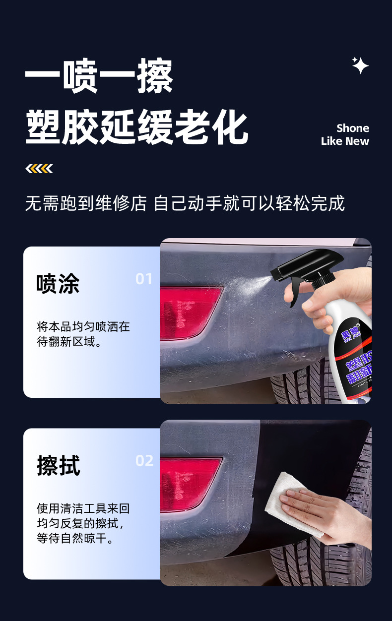 Car Plastic Renovation Agent Reducing Agent Black Anti-Aging Crystal Coating Dashboard Glazing Black Bright Dashboard Wax
