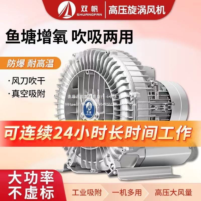 高压漩涡风机增氧机鱼塘专用气泵工业增氧泵养殖增氧泵家用养鱼