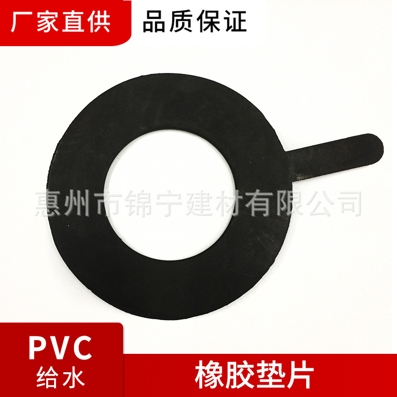 广东联塑白色PVC给水管配件法兰胶圈垫片一级代理厂价直供质量保