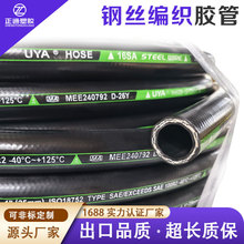 光面高压钢编管钢丝胶管高压输水橡胶管高压软管耐磨法兰丁腈胶管