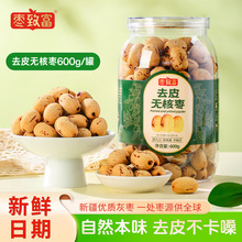 枣致富去皮无核枣大罐装精选新疆灰枣红枣煮粥煲汤辅食休闲零食