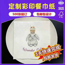 抽纸;广告纸巾;手帕纸