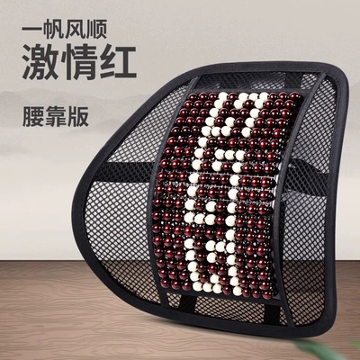 Seat cushion, seat cover universal seat cushion single piece truck - single-seat-wine-red-log-wood-bead-waist