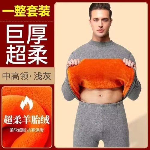 Gold Fleece Set Including High-Neck Warm Innerwear for Men and Women, Thick Fleece Autumn Top and Bottom for Middle-Aged Adults, Two Pieces per Set