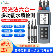 JE8806A多功能溶氧检测仪pH计溶氧仪水产养殖水质检测仪
