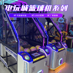 折り畳みバスケットボール機ゲーム機子供楽園バスケットボール機街頭バスケットボールゲーム機子供液晶シュート機