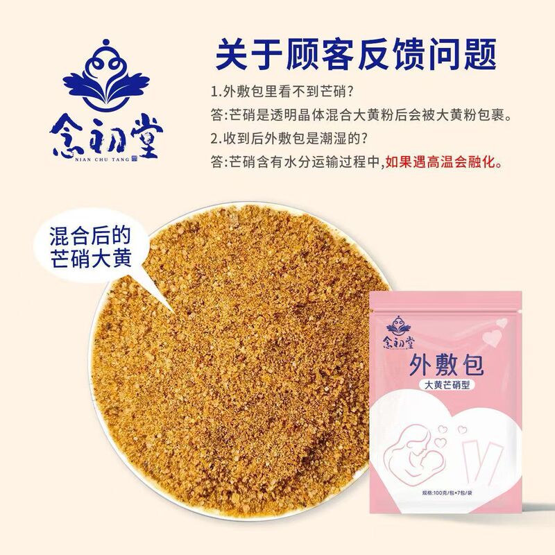 Haishi Hainuo 外用パック マルチナイトタイプ ルバーブマルチナイト外用パック Nianchutang マルチナイト外用パック Zhenaitang マルチナイト|undefined
