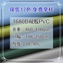 �S��ֱ�N 1680D�p��PVC��]���� ���� �������lֱ�N�������