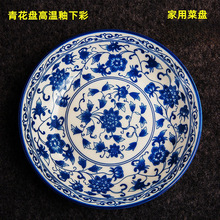 青花瓷中式小菜盘家用餐具6英寸7英寸陶瓷深盘饭盘釉下彩组合餐涛
