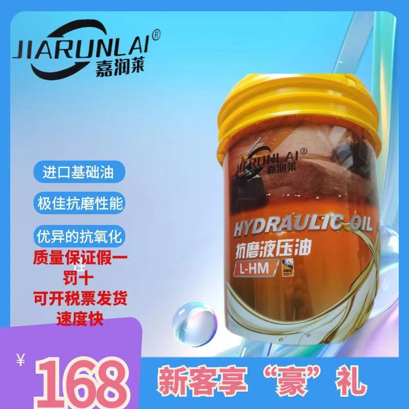 厂家直销抗磨液压油、抗磨液压油、中桶抗磨液压油、招代理商