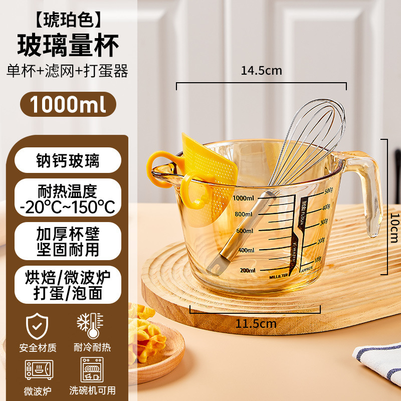 玻璃量杯热牛奶豆浆专用杯子大容量耐高温烘焙打蛋杯带刻度计量杯|undefined