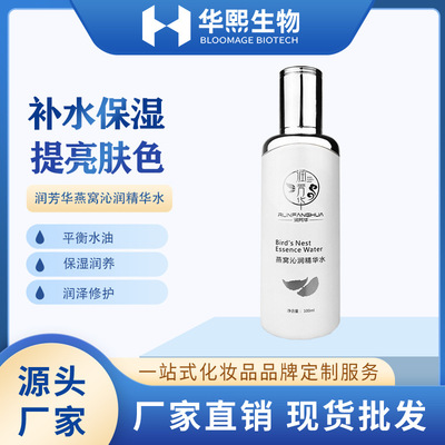 Huaxi Biology Youth Skin care Lotion Replenish water Moisture Brighten skin colour Reduction weaken Sensitive