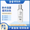 Huaxi Biology Youth Skin care Lotion Replenish water Moisture Brighten skin colour Reduction weaken Sensitive