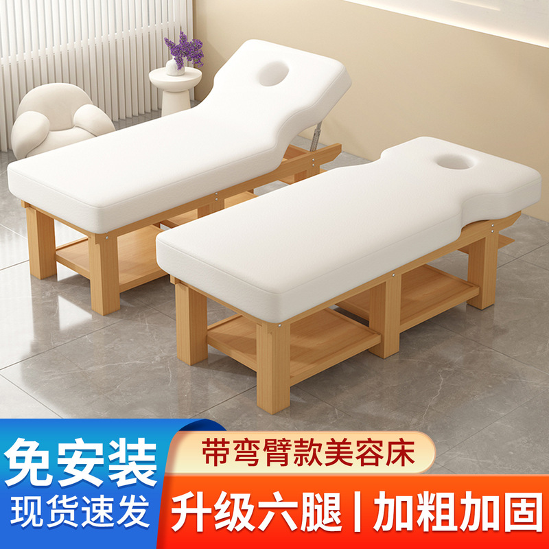 实木美容床美容院专用按摩床推拿多功能中医正骨艾灸理疗床采耳床|undefined