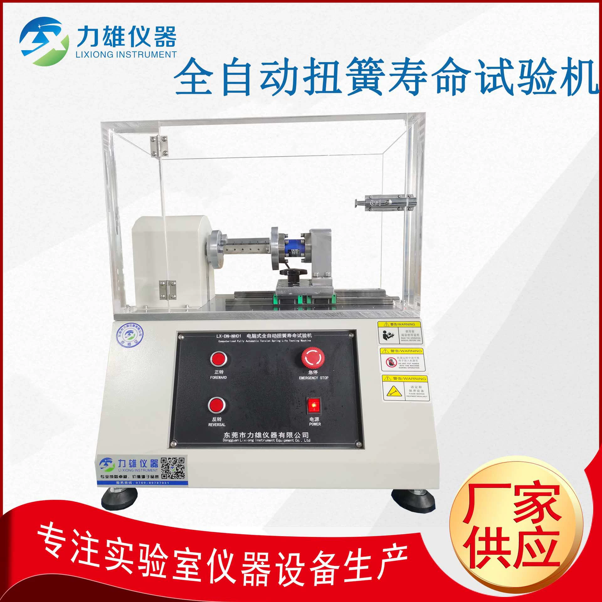 Автоматический станок для испытания на износ пружин с крутящим моментом