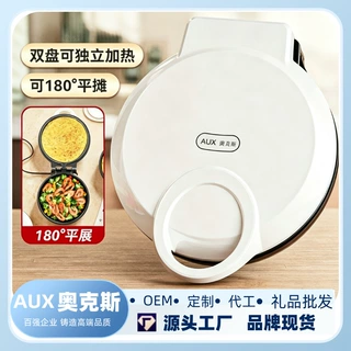 奥克斯电饼铛正品可平展家用双面加热烙饼锅加深电煎饼锅礼品批发