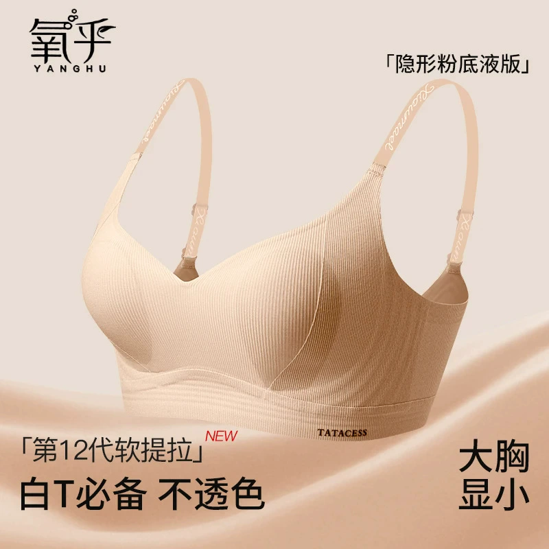 Кислородный невидимый жидкий тональный крем