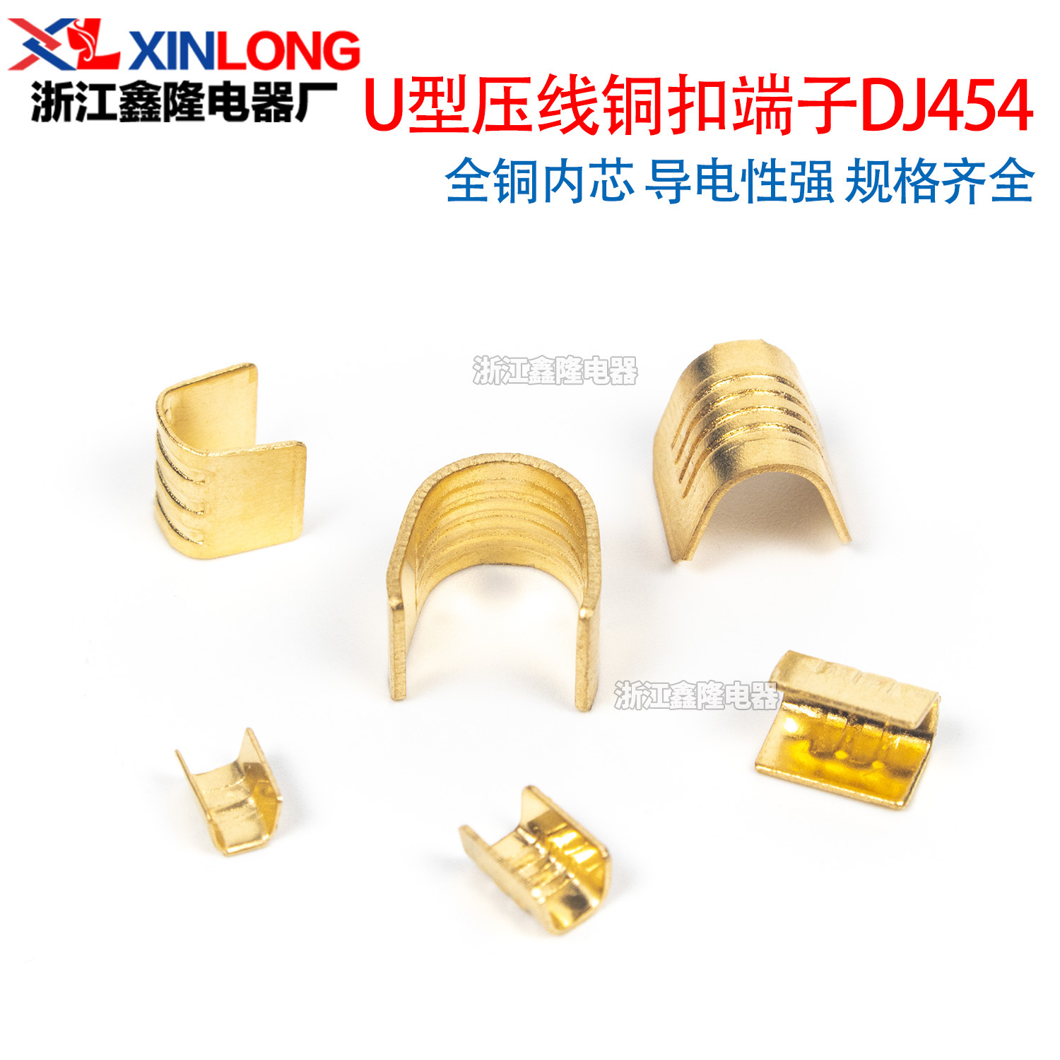 DJ454铜扣U型压线扣冷压接线端子快速并线包线免焊对接接头黄铜件