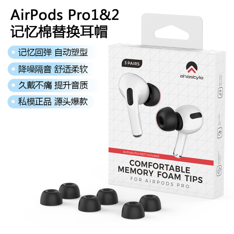 Suitable for Apple Headphones AirPods Pro 2 Ear Cap Earplugs In-Ear Pro Second Generation Rebound Memory Foam Ear Sleeves