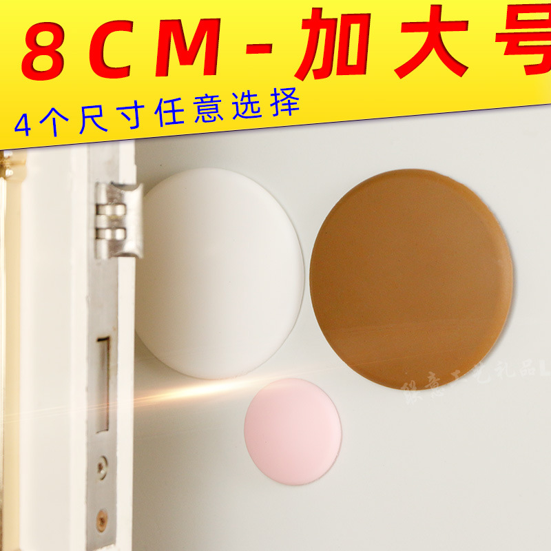 Factory Cross-border Increases 8cm Large Door Handle Wall Buffer Pad, Door Bumper, Door Suction Pad, Door Stop on Amazon