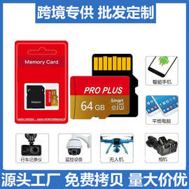 内存卡厂家批发32g tf卡8g sd卡16g手机64g监控 记录仪128g存储卡