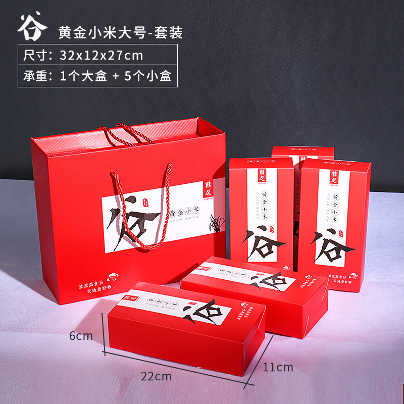 ギフトボックス包装箱ギフトボックス包装箱キビ米花香り米全粒穀物キビギフト|undefined