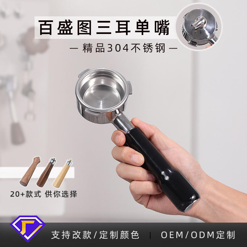 Yum picture coffee machine with bottom handle 304 stainless steel coffee machine modified accessories single and double mouth coffee handle
