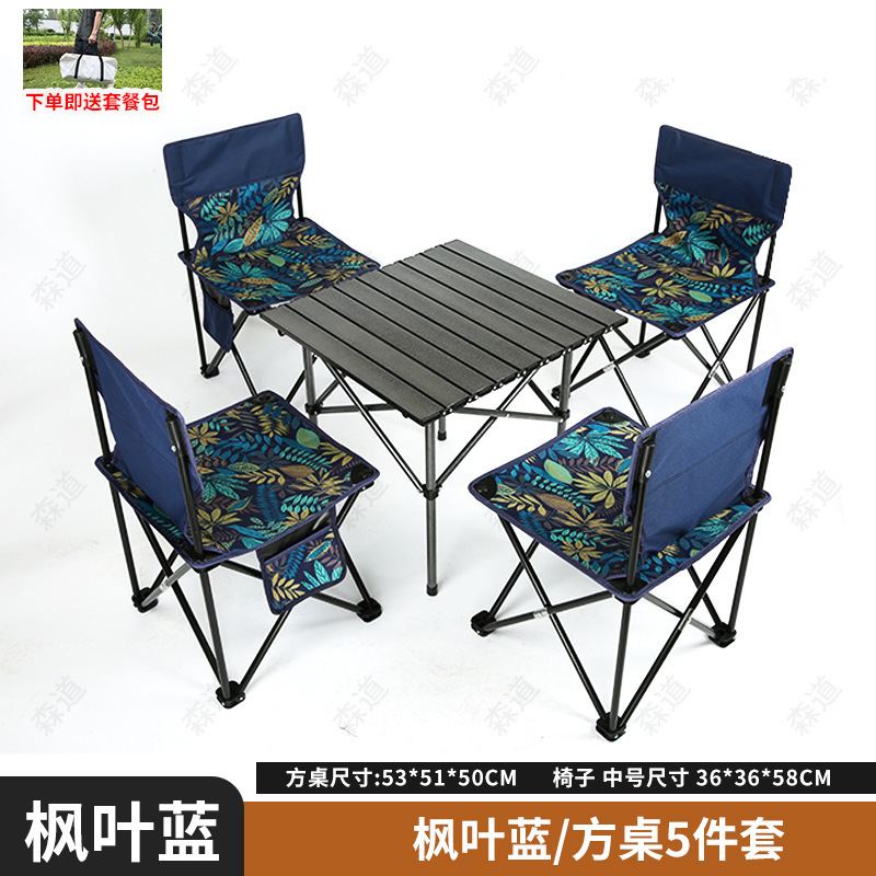 블랙 스퀘어 테이블 + 메이플 블루 미디엄 스툴 4개