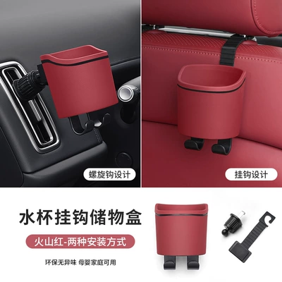 Car cup holder/beverage holder — Multifunctional Car Cup Holder, Air - volcanic-red-two-installation-methods