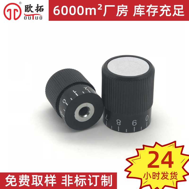 丝印机机床刻度微调手轮 电位器开关数字调节旋钮刻度微调手轮
