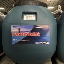 无机硅声能凝胶 隔声保温阻燃使用寿命长导热系数低环保材料