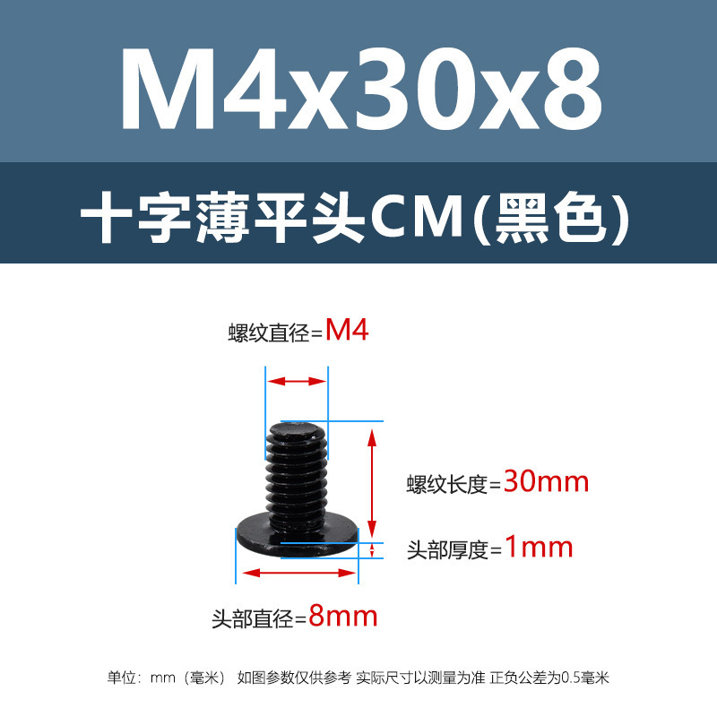 M3.5-M6鉄の黒い十字の溝の薄い平頭のねじの炭素鋼の平の大きい平頭のコンピュータの電子のホストのねじ|undefined