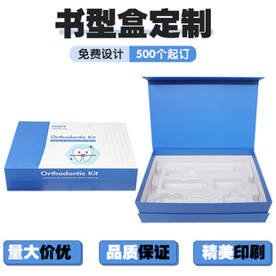 New Book-Shaped Box Magnetic Flip-Top Heaven and Earth Box Cosmetics Digital Business Heaven and Earth Cover Drawer Cover Boutique Gift Box