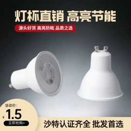 筒灯;射灯;LED球泡灯