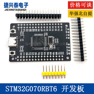 STM32G070RBT6 �_�l�� Сϵ�y ���İ� �W������QSTM32F103/070