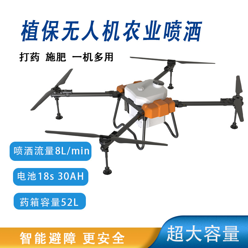 T70农田农用植保无人机飞行打农药喷洒播撒50公斤大型载重