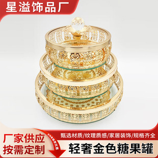 Cross-border Light Luxury Golden Glass Candy Jar Home Three-piece Dustproof Fruit Tray with Lid Dried Fruit Snack Storage Box