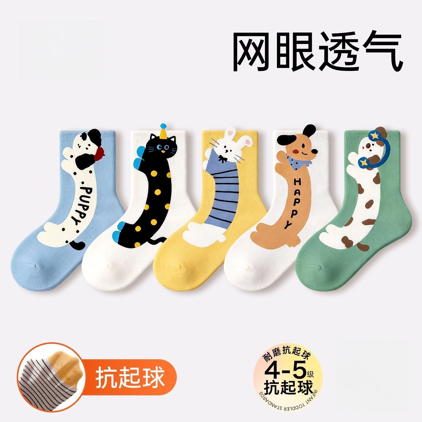 Boys' socks, spring/summer thin mesh breathable style, 2026 new style, trendy children's socks for boys, big kids, and students.